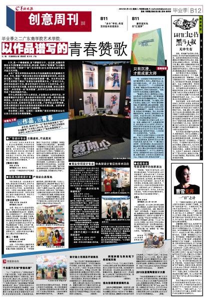  千名孩子共创“梦想乐园”《羊城晚报》