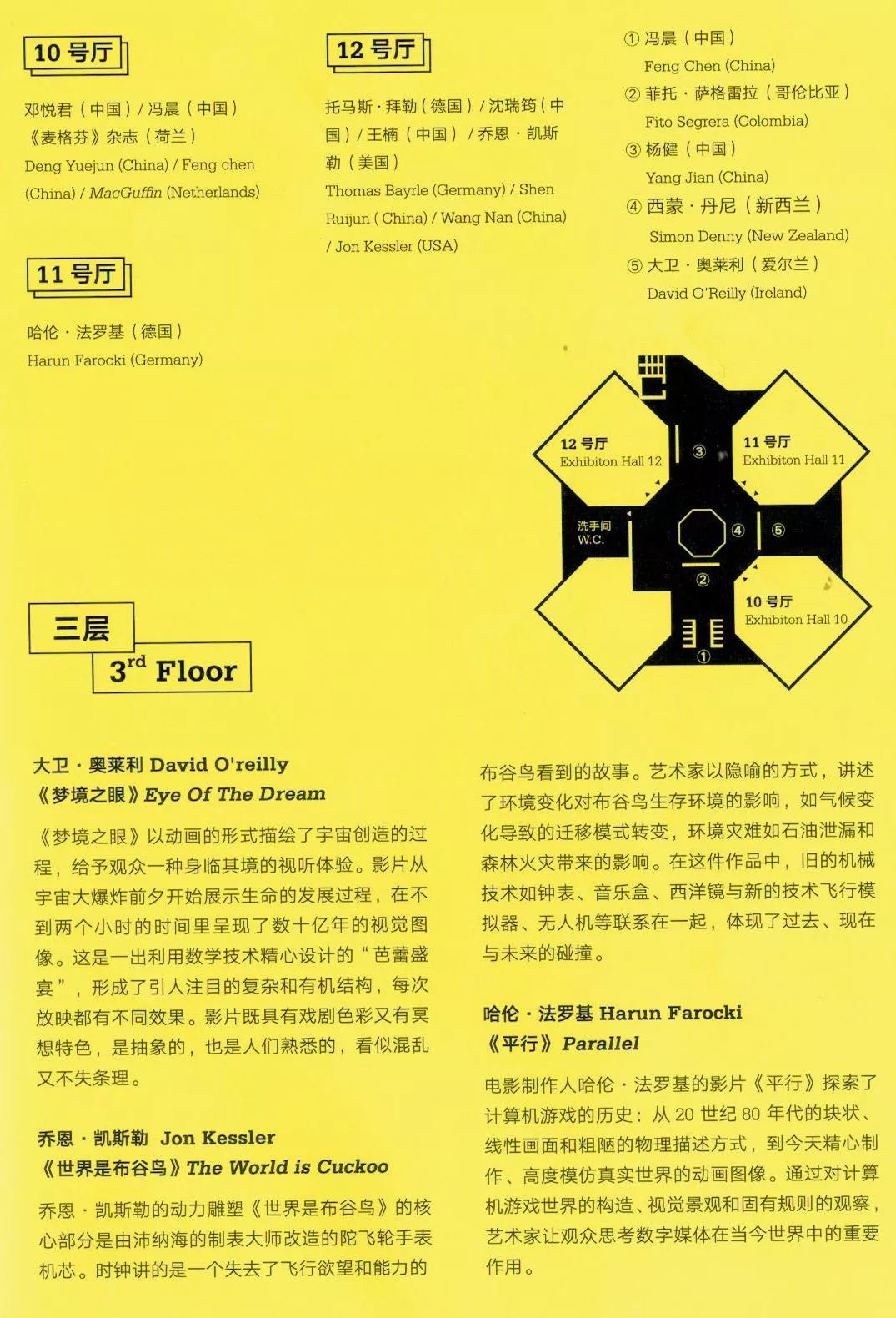 【生活艺术地图】广东美术馆跨年大展 | 第六届广州三年展“诚如所思：加速的未来” - 广东美术馆