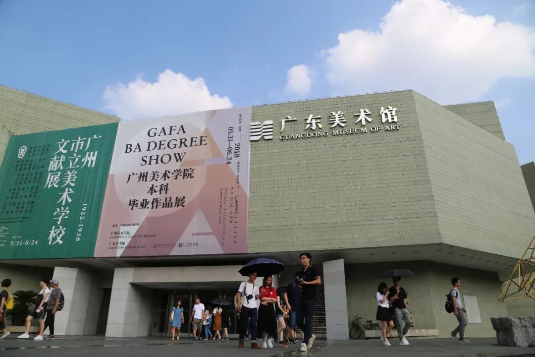 广东美术馆.jpg