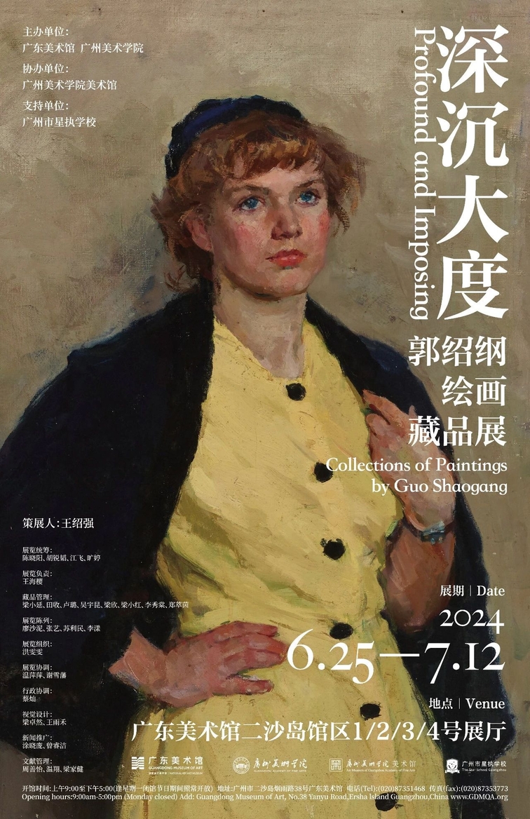 Profound and Imposing: Collections of Paintings by Guo Shaogang - 广东美术馆
